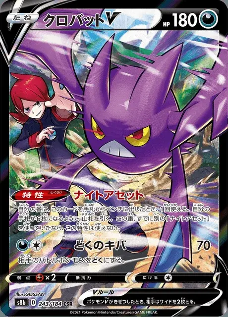 Crobat V