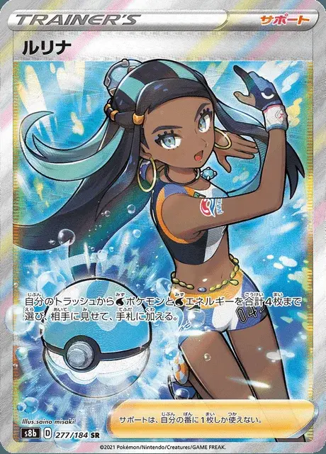 Azzurra