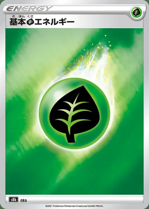 Energia Erba