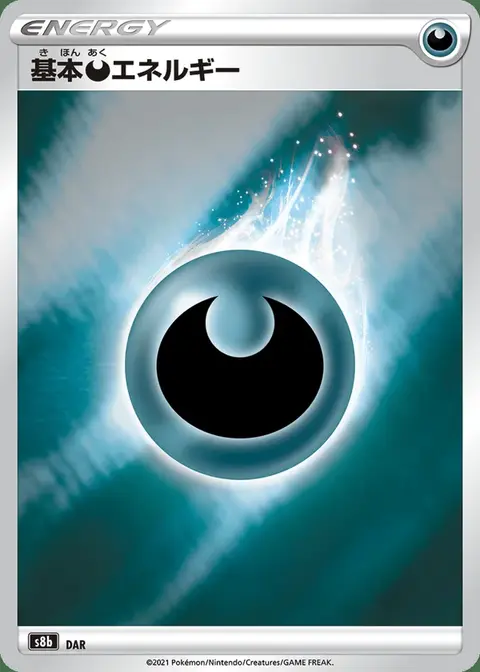 Energia Oscurità
