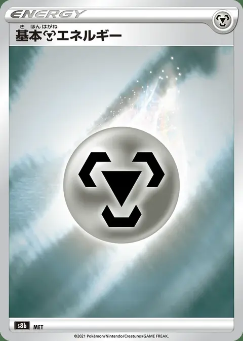 Energia Metallo