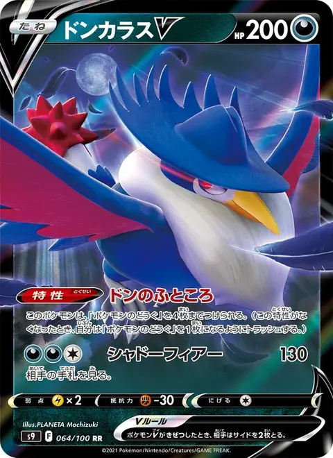 jps9-064