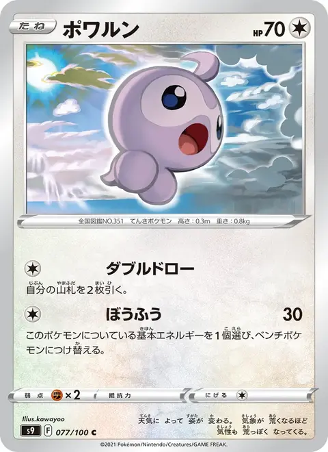 Castform