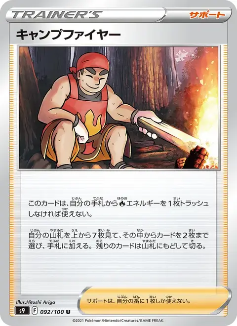 jps9-092