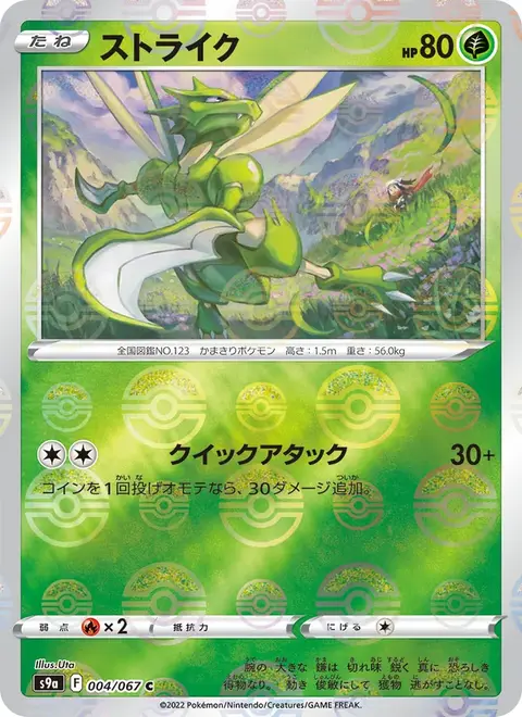 Scyther