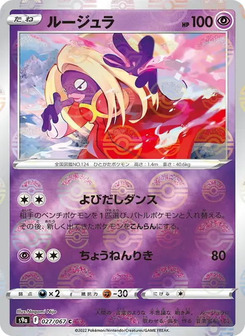Jynx