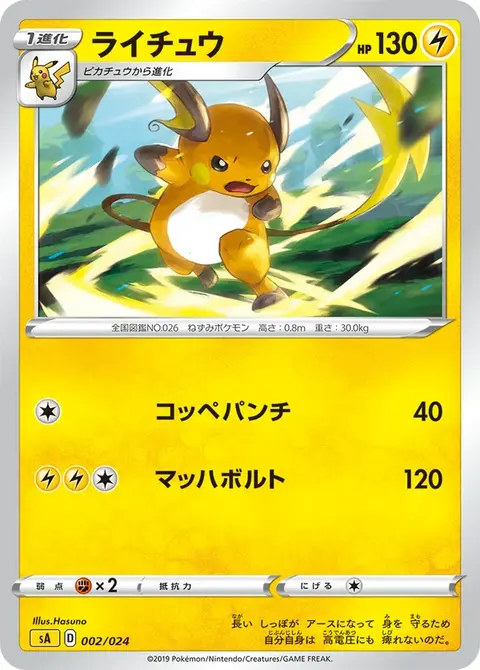 Raichu