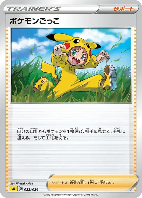 Poké Bimba
