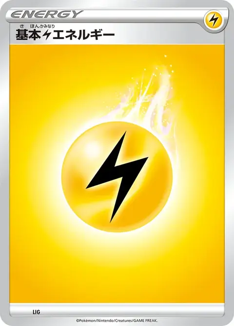 Energia Lampo