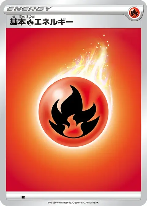 Energia Fuoco