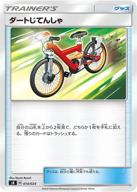 Bici da cross