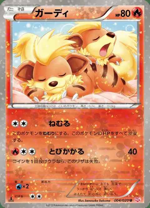 Growlithe
