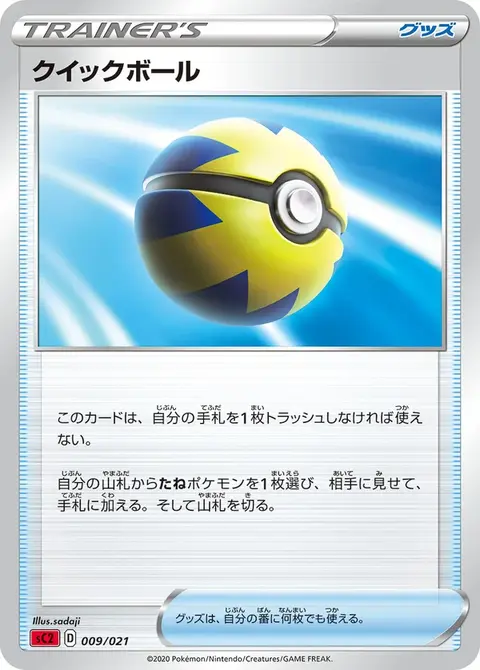 Velox Ball