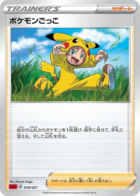 Poké Bimba