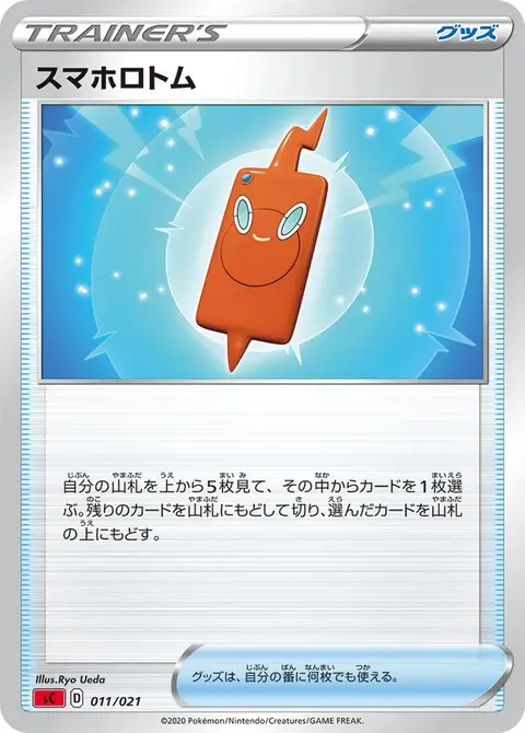 Smart Rotom