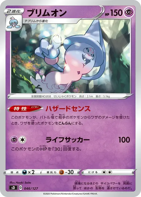 Hatterene