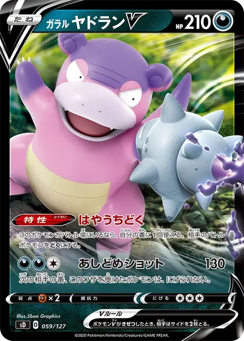 Slowbro di Galar V