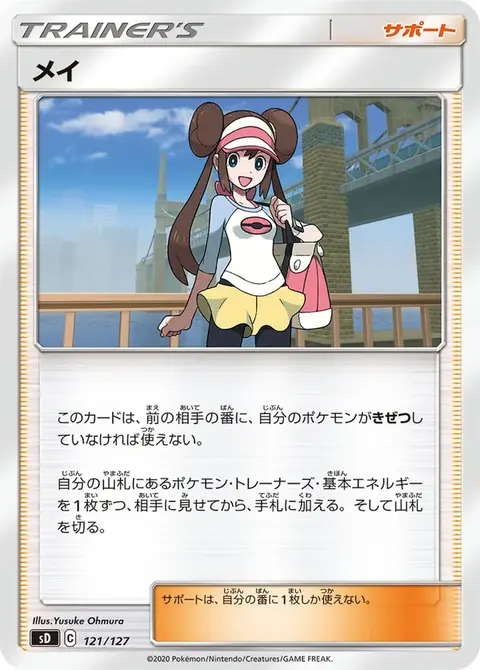 Rina