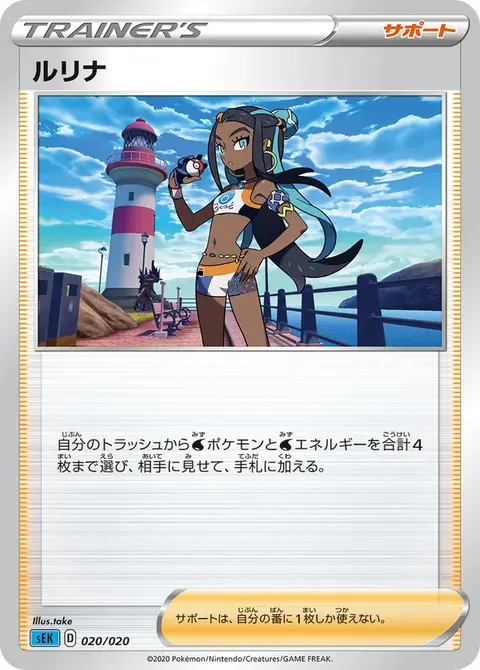 Azzurra