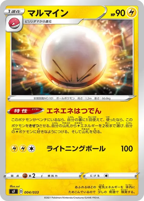 Electrode