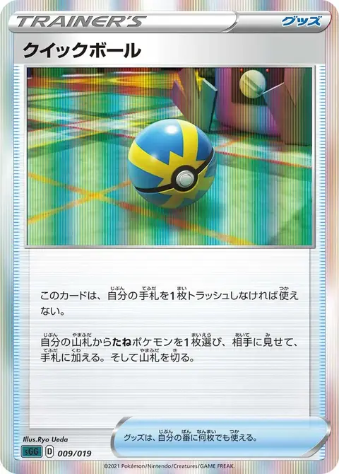 Velox Ball