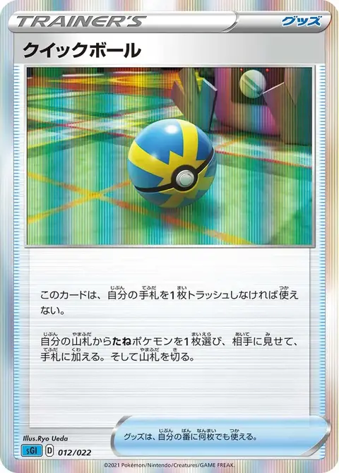 Velox Ball