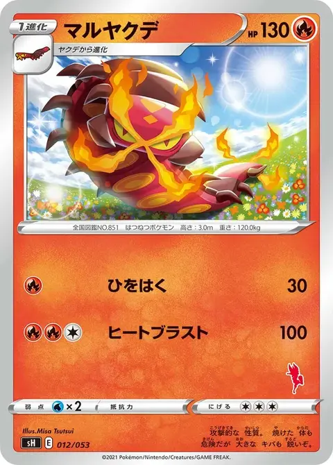 Centiskorch