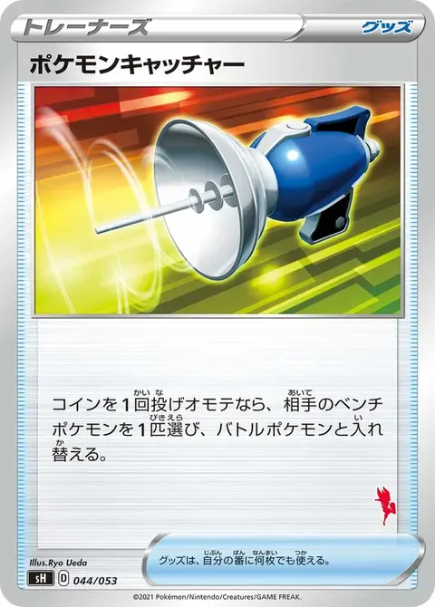 Acchiappa-Pokémon