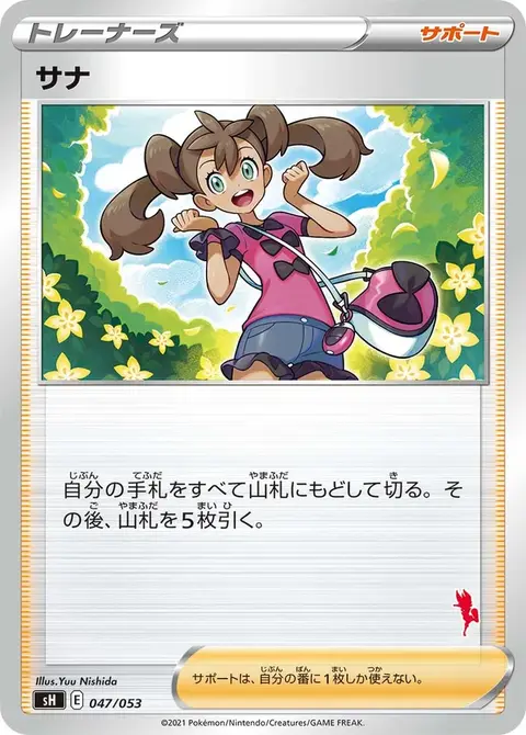 Shana