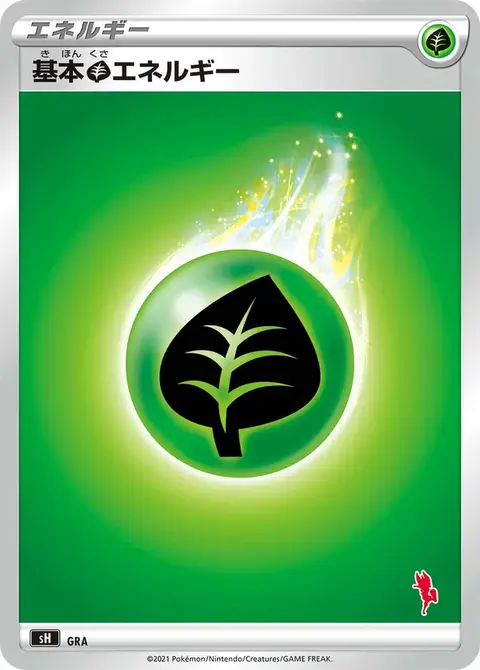 Energia Erba