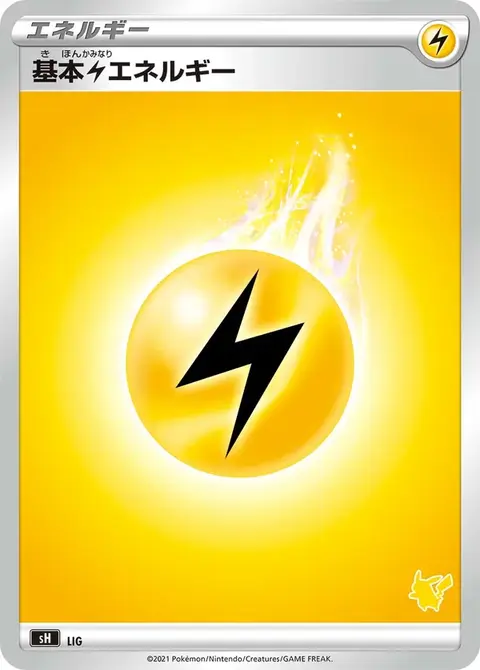 Energia Lampo