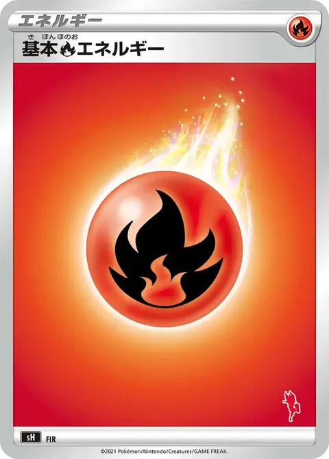 Energia Fuoco