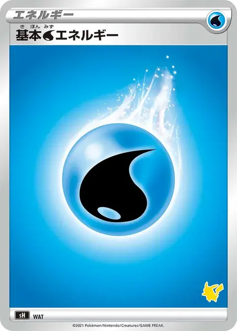 Energia Acqua