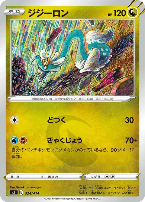 Drampa