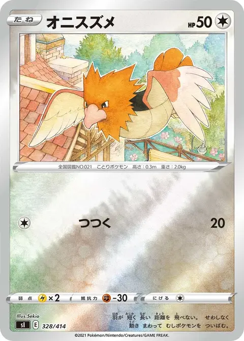 Spearow