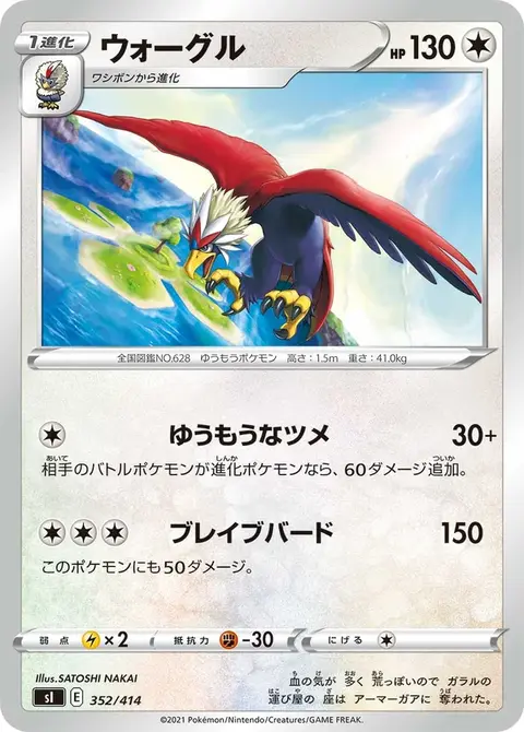 Braviary