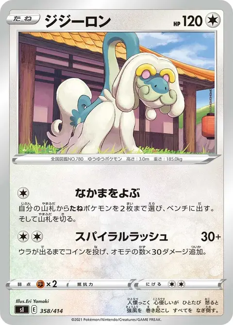 Drampa