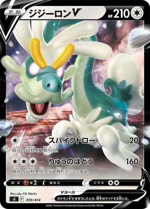 Drampa V