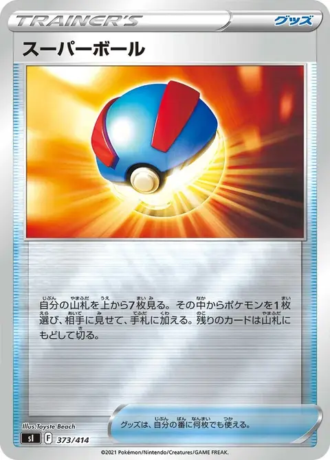Ball