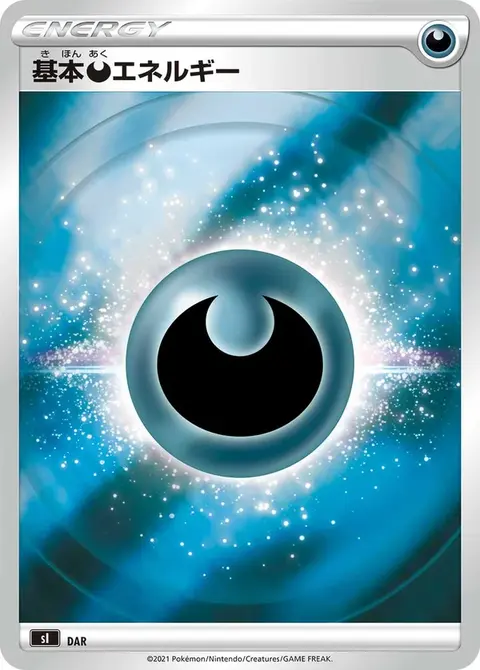 Energia Oscurità