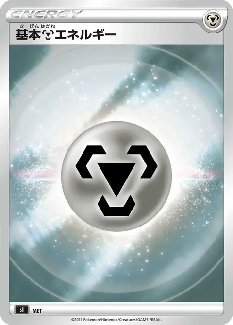 Energia Metallo