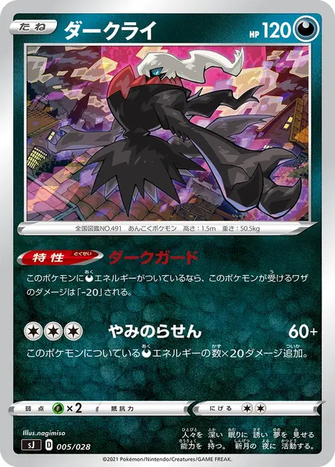 Darkrai