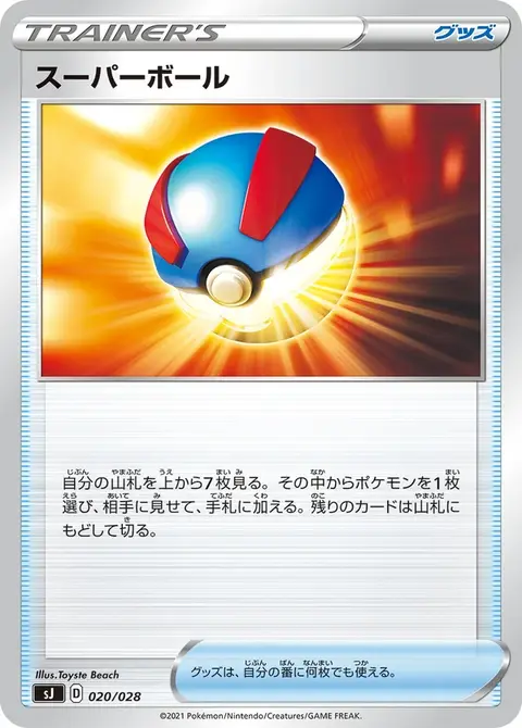 Ball