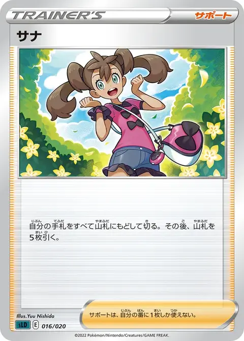 Shana