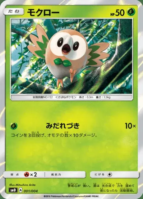 Rowlet