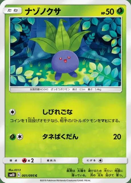 Oddish