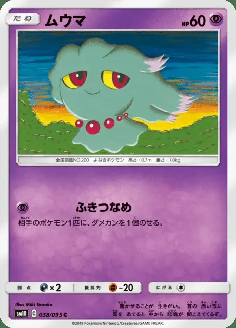 Misdreavus