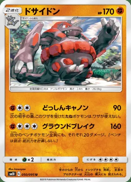 Rhyperior