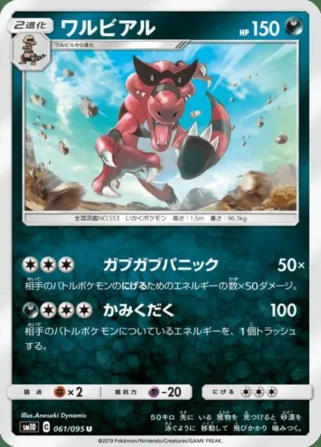 Krookodile
