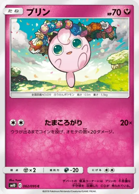 Jigglypuff